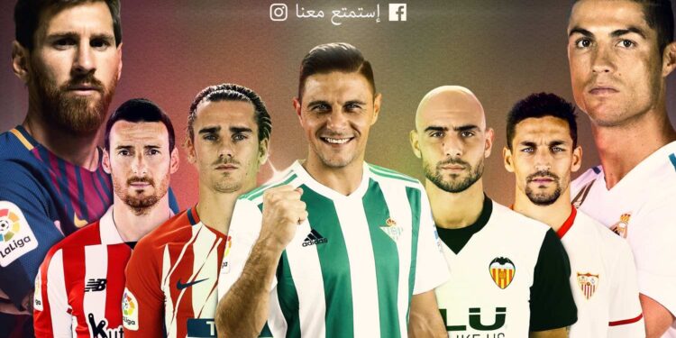 laliga arabic