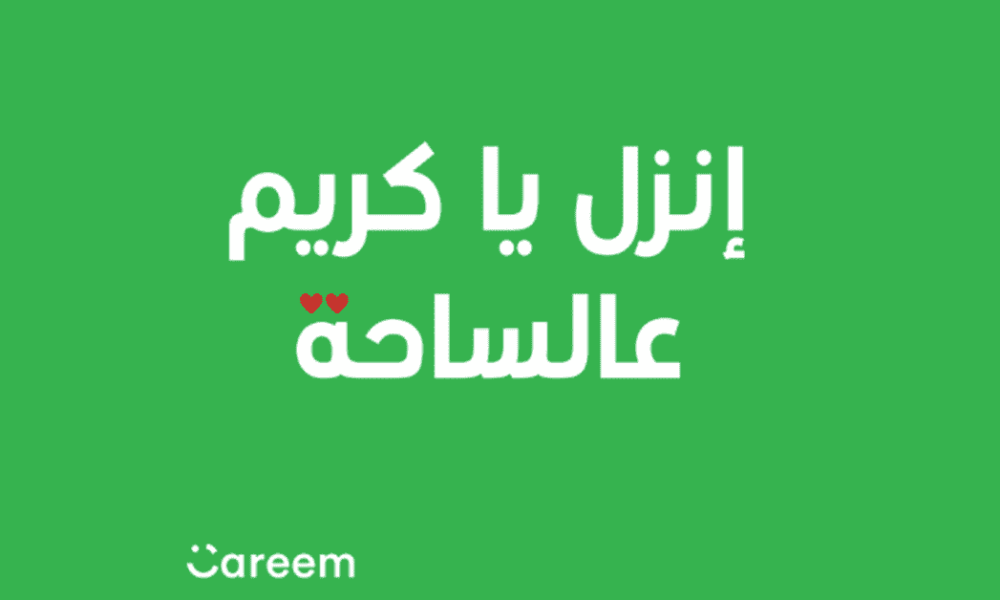 Careem, Uber, Easy Taxi to Hit Jordan Roads