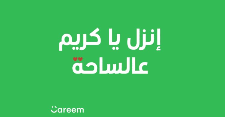 Careem, Uber, Easy Taxi to Hit Jordan Roads