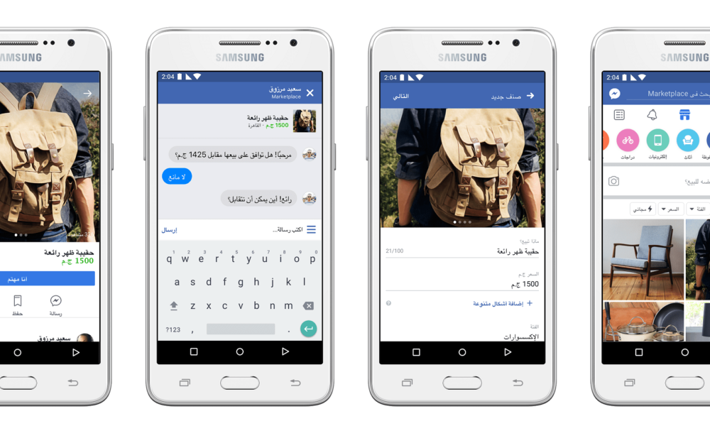 Facebook launches Arabic online Marketplace platform in Egypt