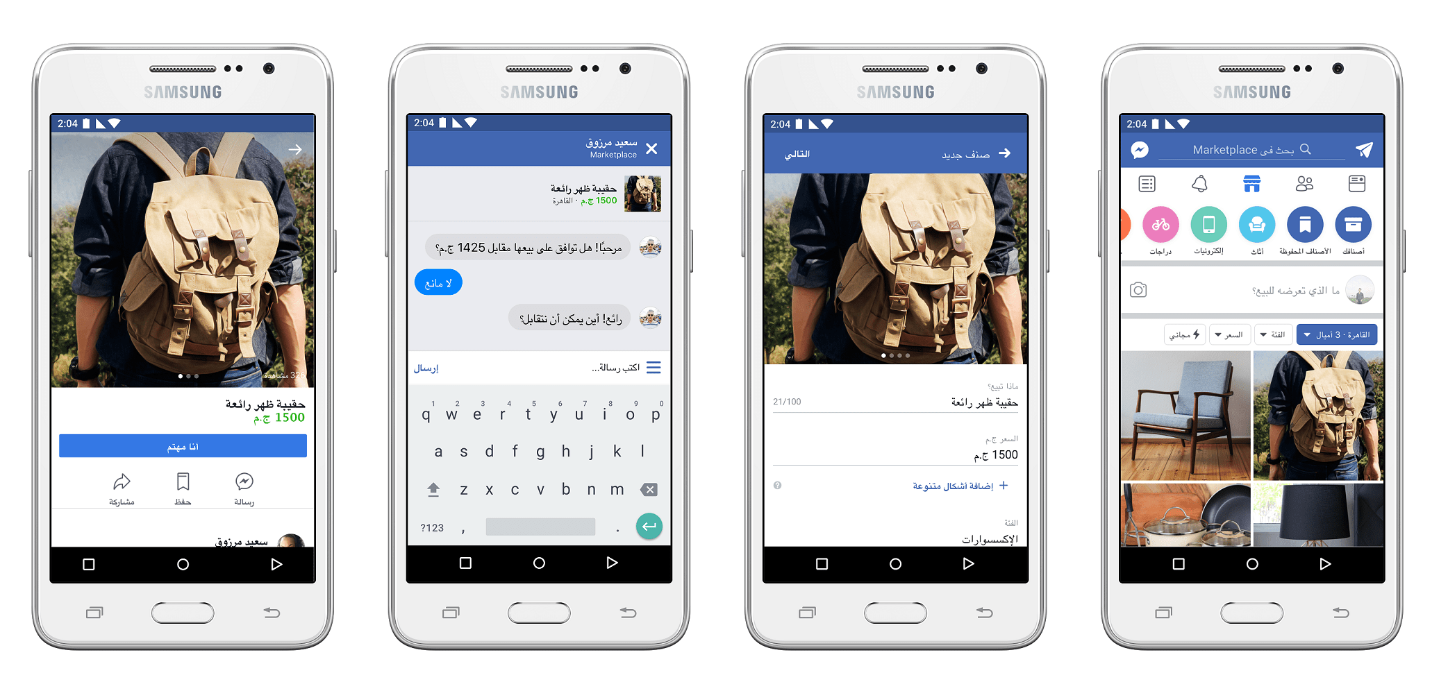 Facebook launches 'Marketplace' platform in MENA, Facebook launches Arabic online Marketplace platform in Egypt