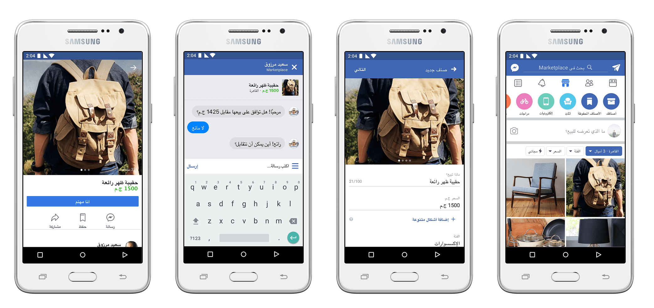 Facebook Launches Facebook Marketplace In Egypt