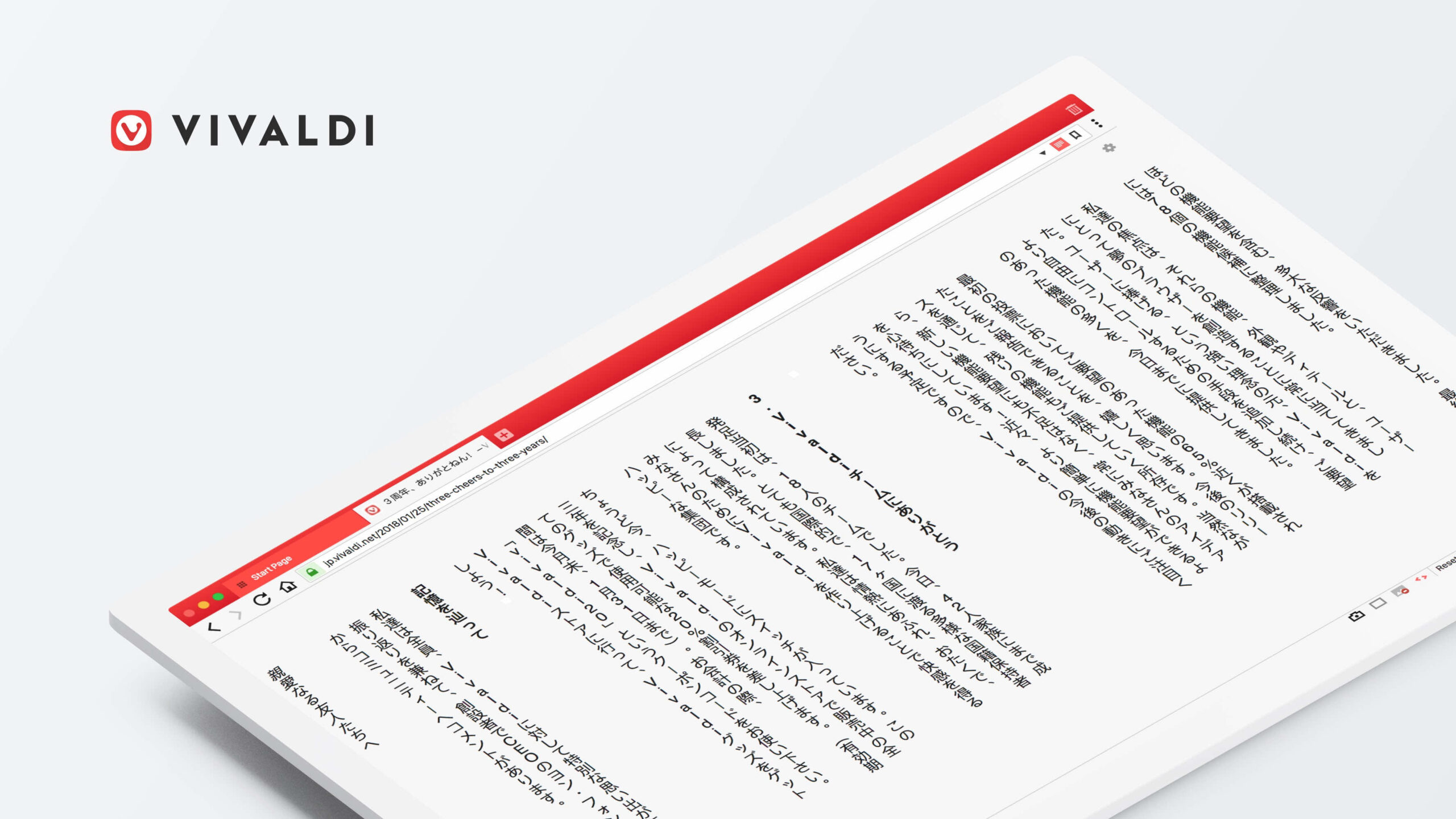 Vivaldi introduces vertical reader mode, a first for browsers