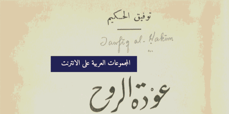 NYU Receives $500,000 Grant to Support Arabic Collections Online