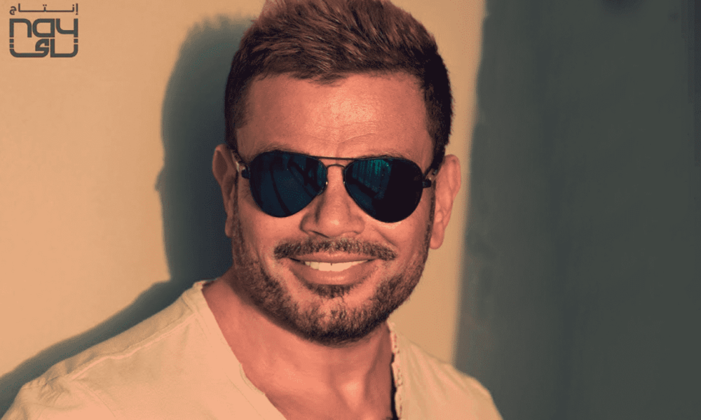 Amr Diab's new album 2018 'Kol Hayati' is now available online