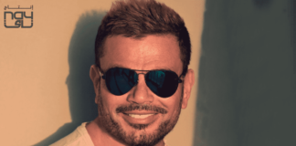 Amr Diab's new album 2018 'Kol Hayati' is now available online