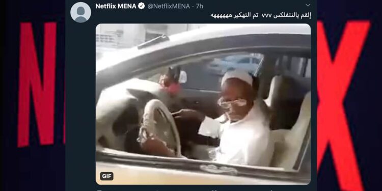 Netflix MENA's Twitter Account Hacked