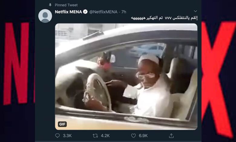 Netflix MENA's Twitter Account Hacked